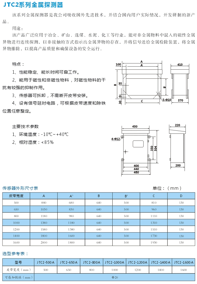 岳陽德正電磁科技有限公司,_岳陽開發生產起重電磁鐵,電磁除鐵器